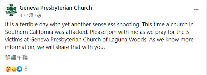 日內瓦長老教會教會臉書貼文籲代禱。（圖／翻攝自FB@Geneva Presbyterian Church）
